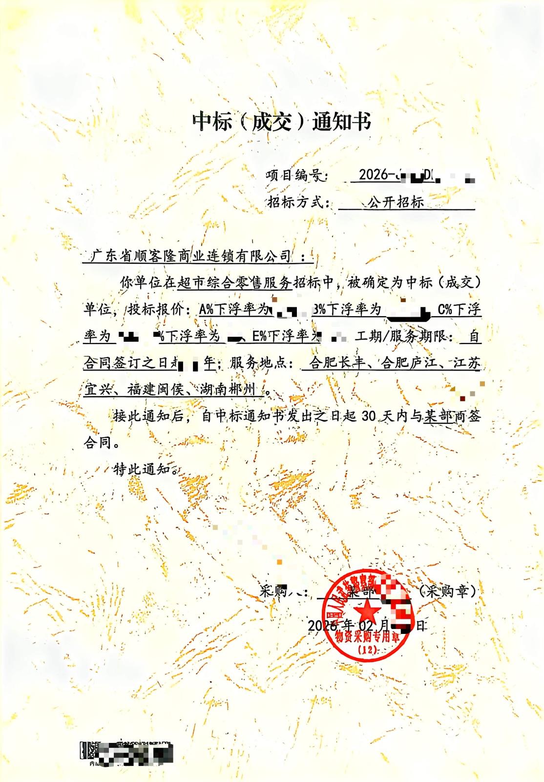 微信图片_20260214164315.jpg 微信图片_20260214164315.jpg