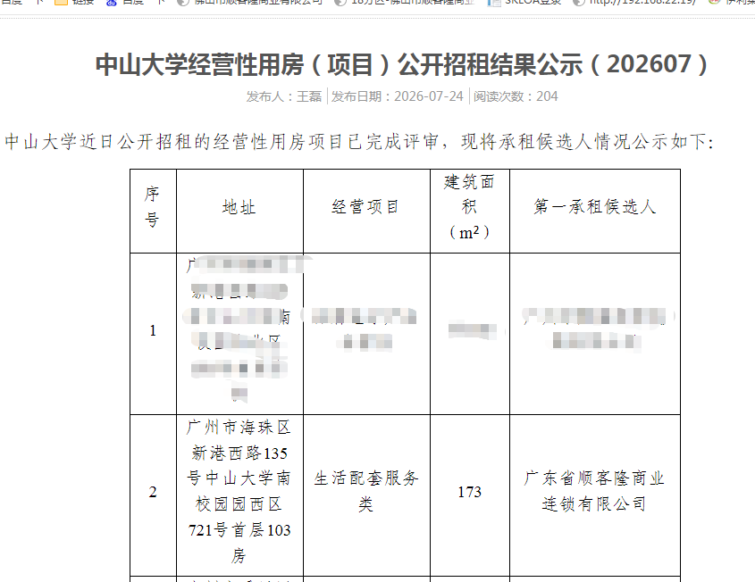 微信图片_20260731102138_111_362.png