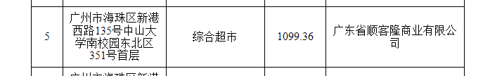 微信图片_20260731102226_113_362.png