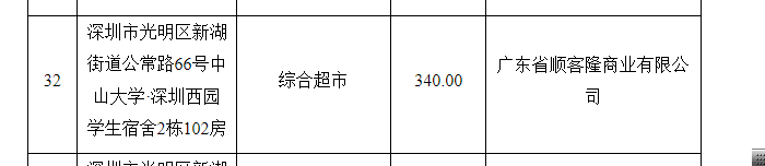 微信图片_20260731102246_114_362.png